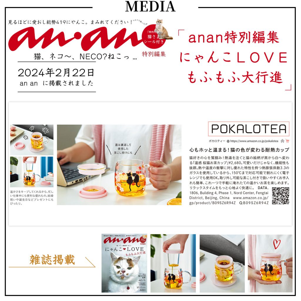 ポカロティー 耐熱ガラス茶こし付きマグカップ 透明 紅茶 温度で色が変わる桜猫カップ 和桜 春の日 桜満開 不思議な猫 幸せ 食洗機対応 取手蓋付き 恋愛結婚誕生日記念日お祝い 満水容量 480ml (適正 400ml)